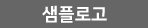 기본적인 베이스 - 내용